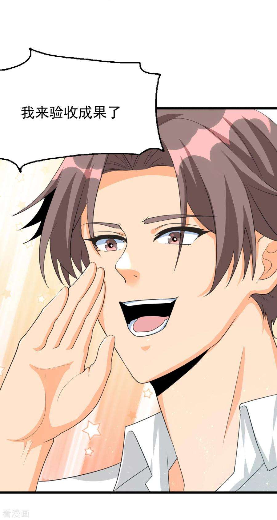 帝婿121话 你欠的东西也该吐出来了！