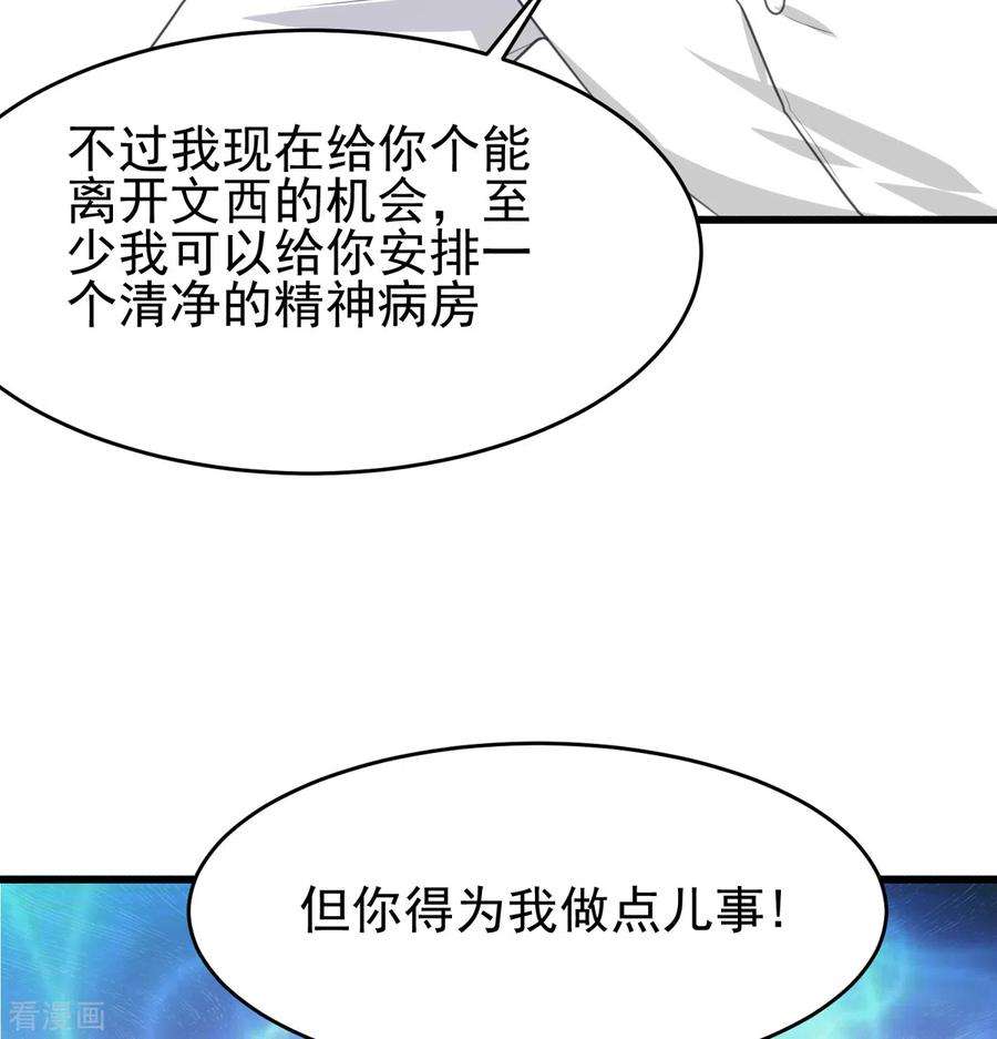 帝婿121话 你欠的东西也该吐出来了！