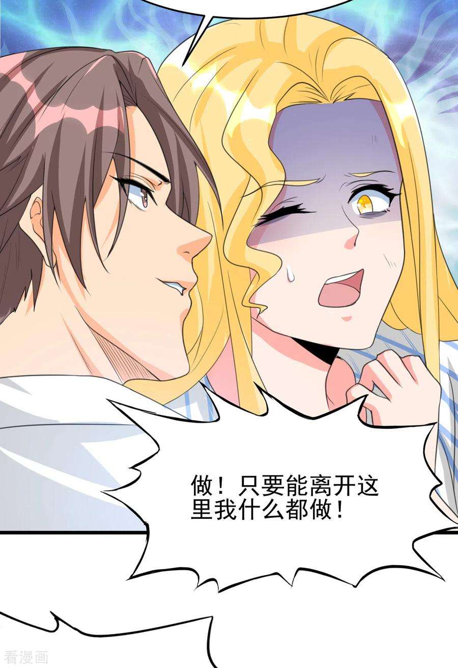 帝婿121话 你欠的东西也该吐出来了！