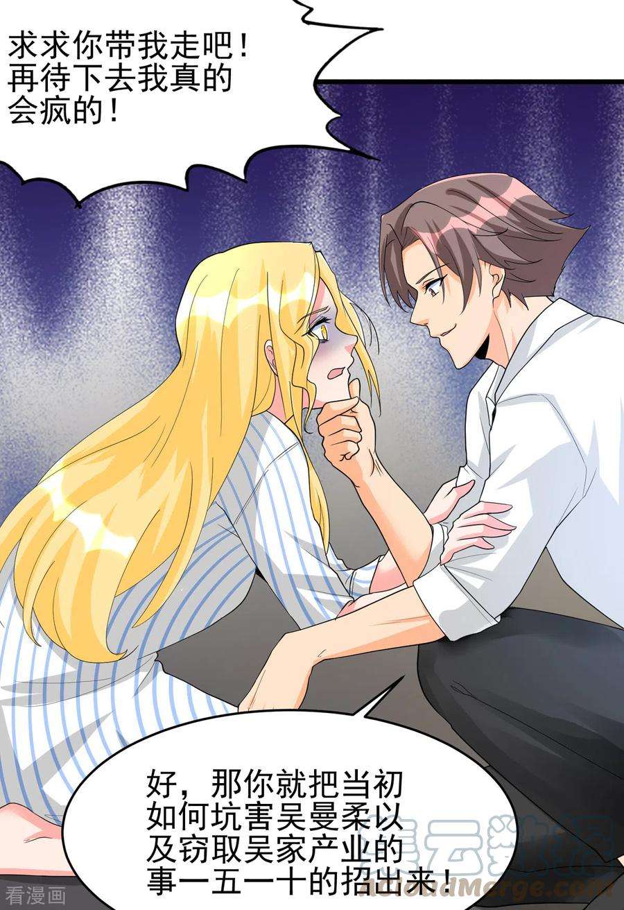 帝婿121话 你欠的东西也该吐出来了！