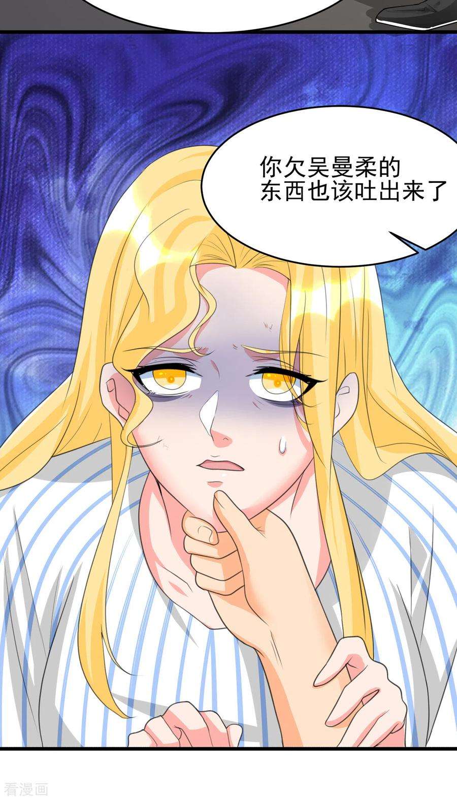 帝婿121话 你欠的东西也该吐出来了！