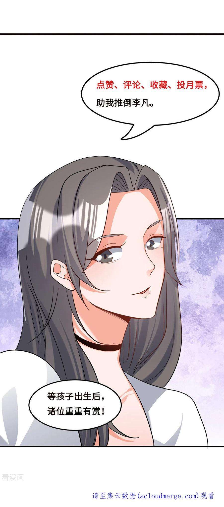 帝婿121话 你欠的东西也该吐出来了！