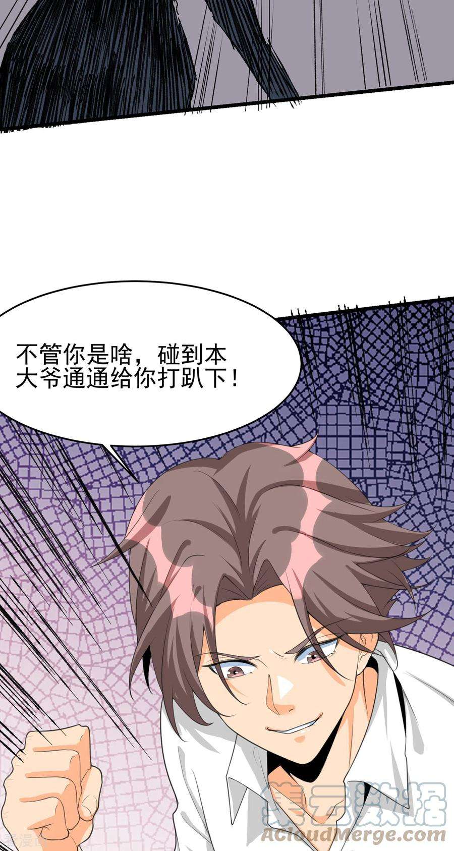 帝婿121话 你欠的东西也该吐出来了！