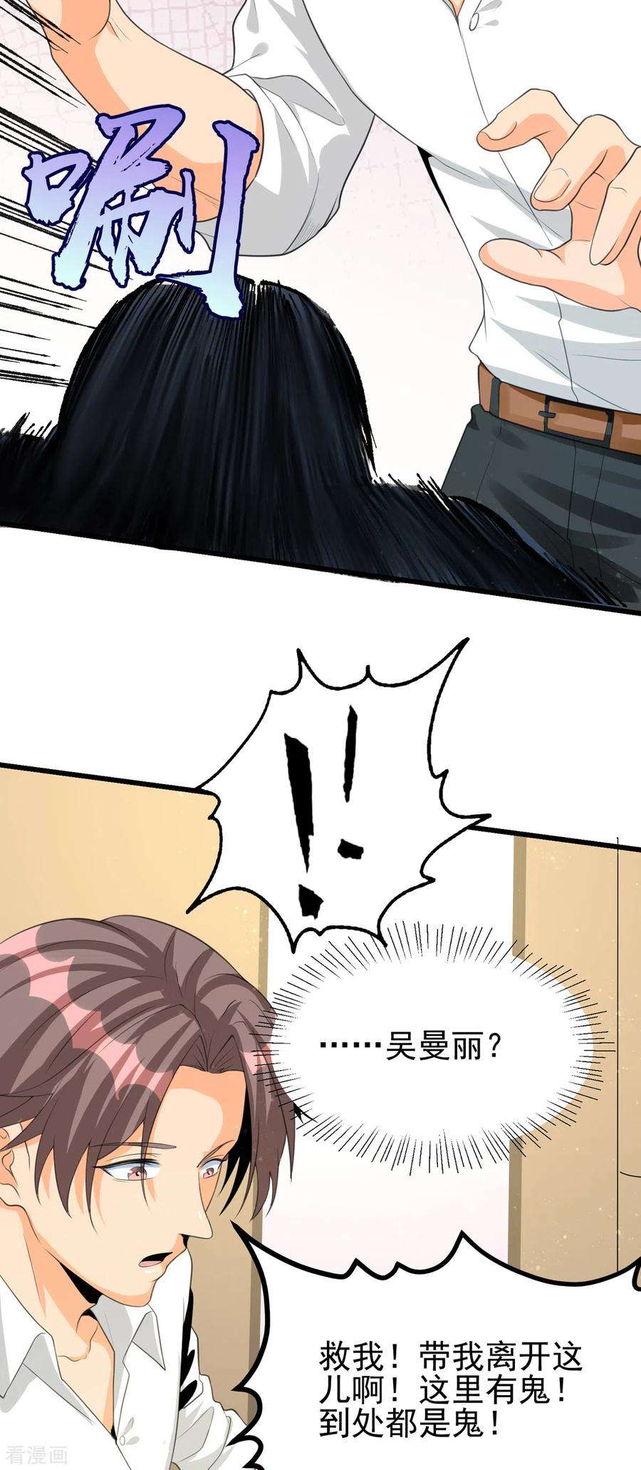 帝婿121话 你欠的东西也该吐出来了！