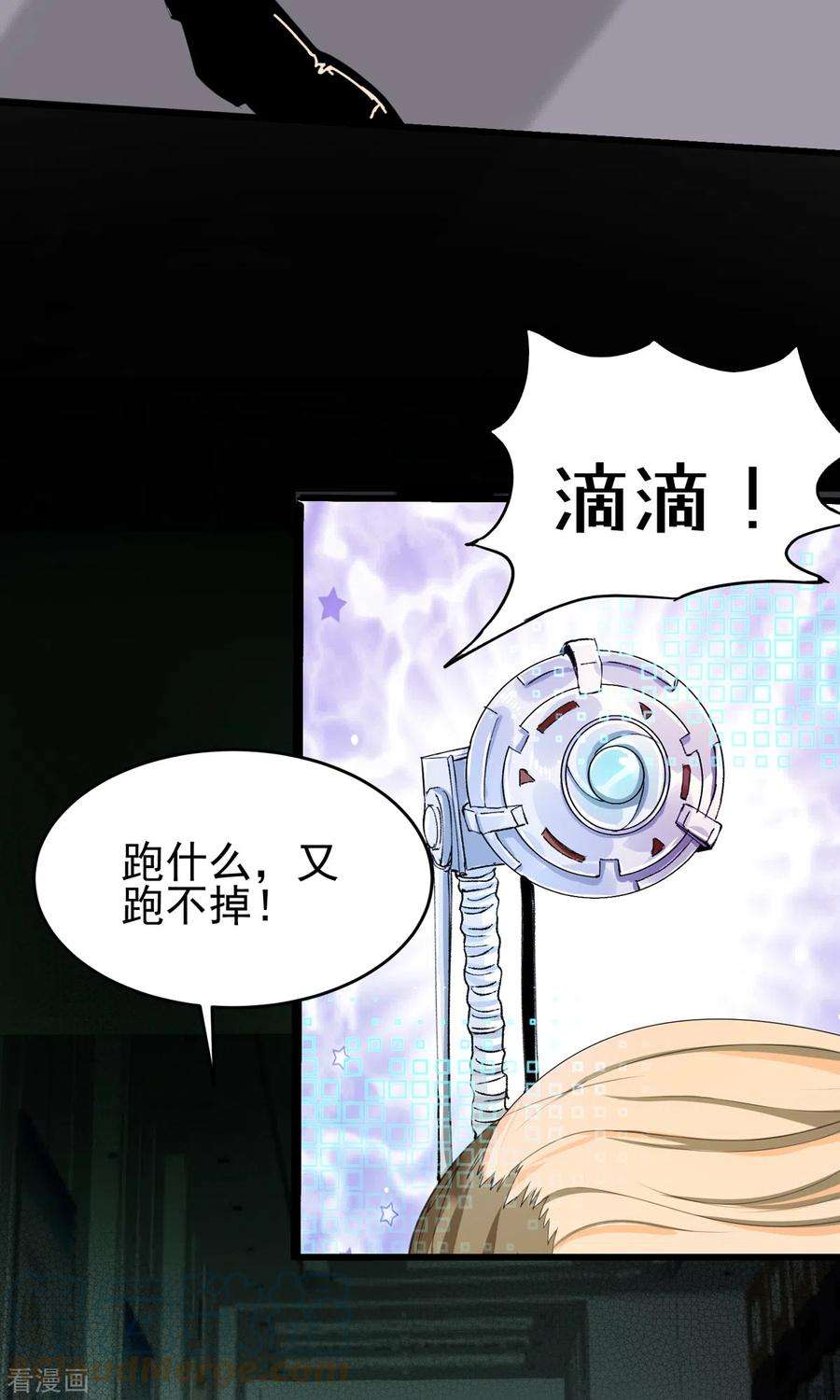 帝婿121话 你欠的东西也该吐出来了！