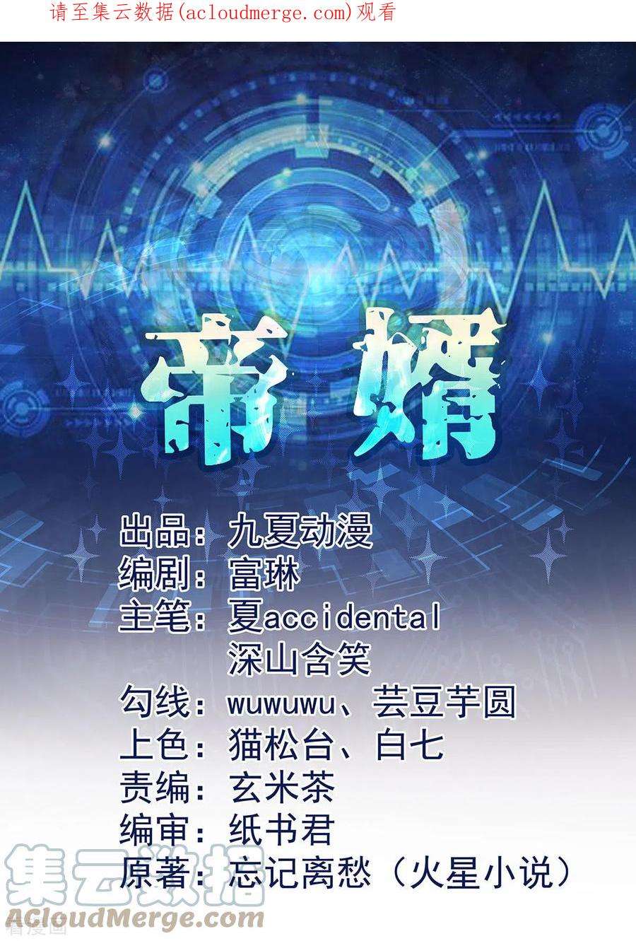 帝婿122话 你哥我最喜欢英雄救美