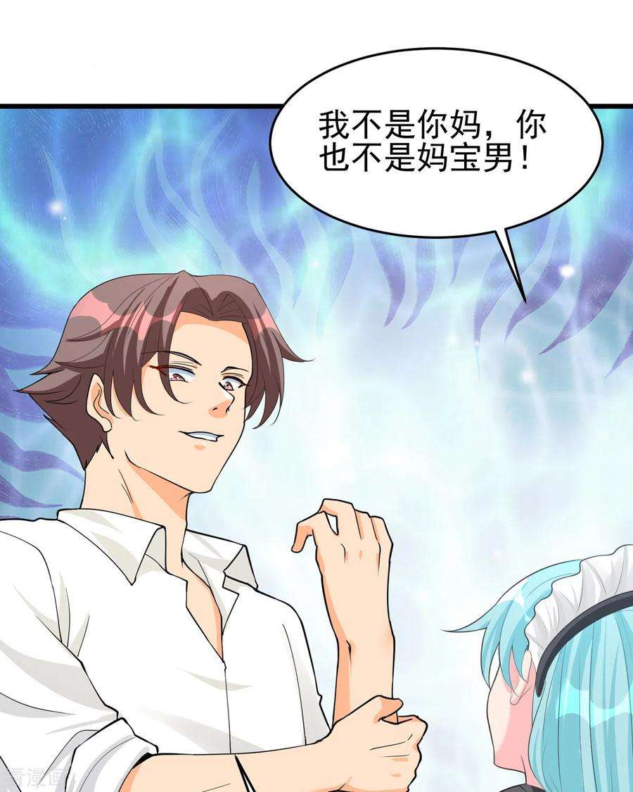 帝婿122话 你哥我最喜欢英雄救美