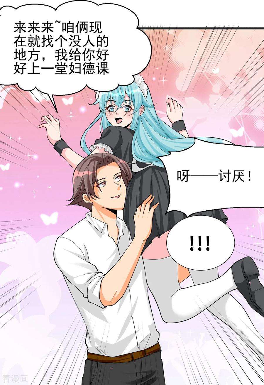 帝婿122话 你哥我最喜欢英雄救美