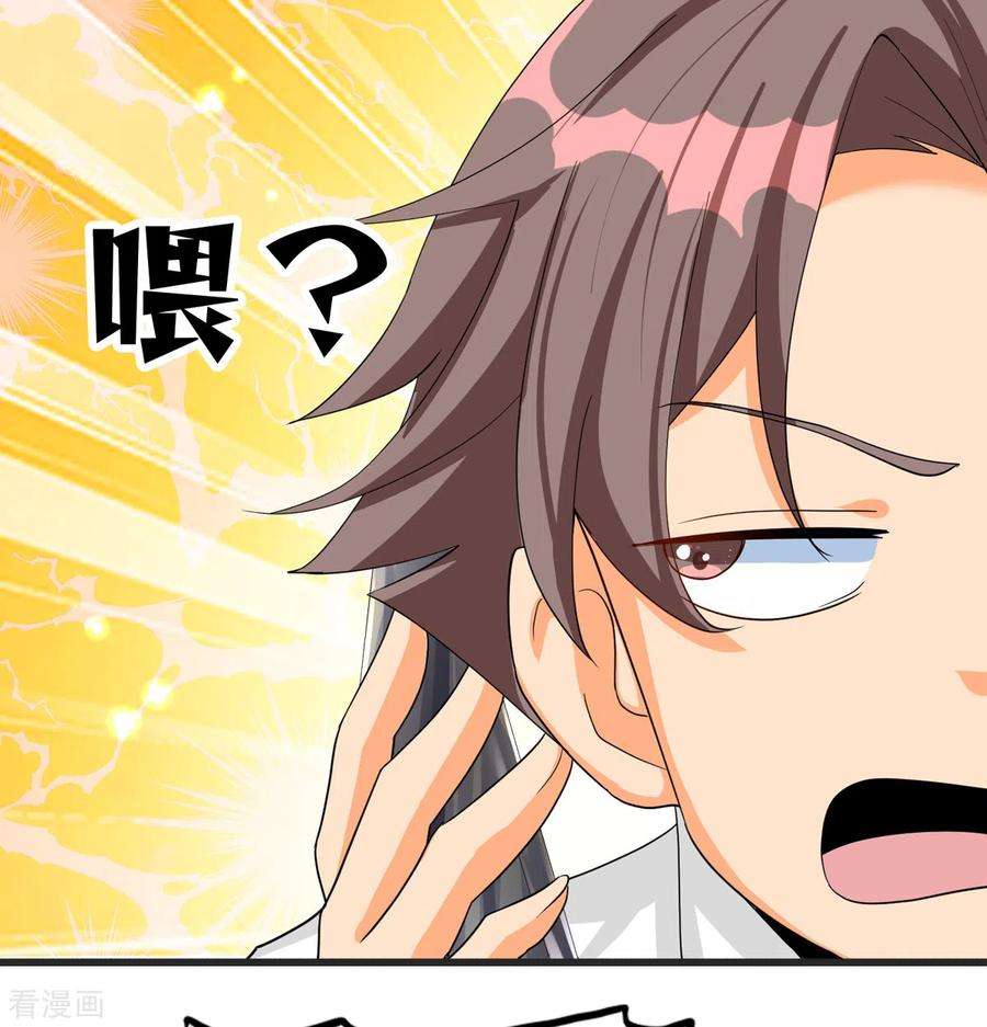 帝婿122话 你哥我最喜欢英雄救美