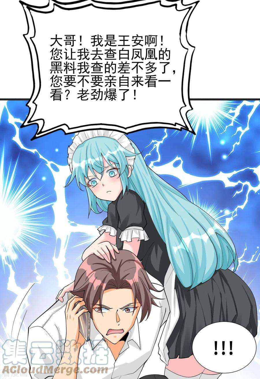 帝婿122话 你哥我最喜欢英雄救美