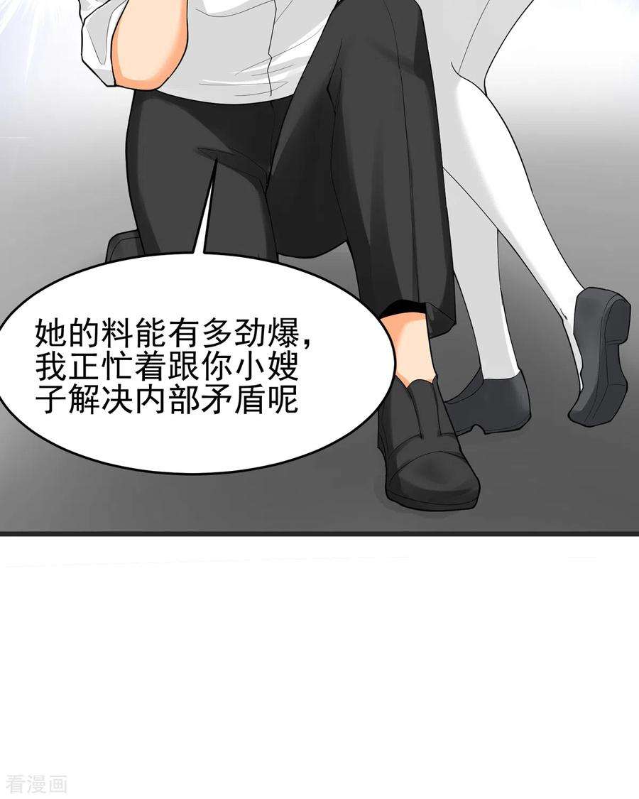 帝婿122话 你哥我最喜欢英雄救美