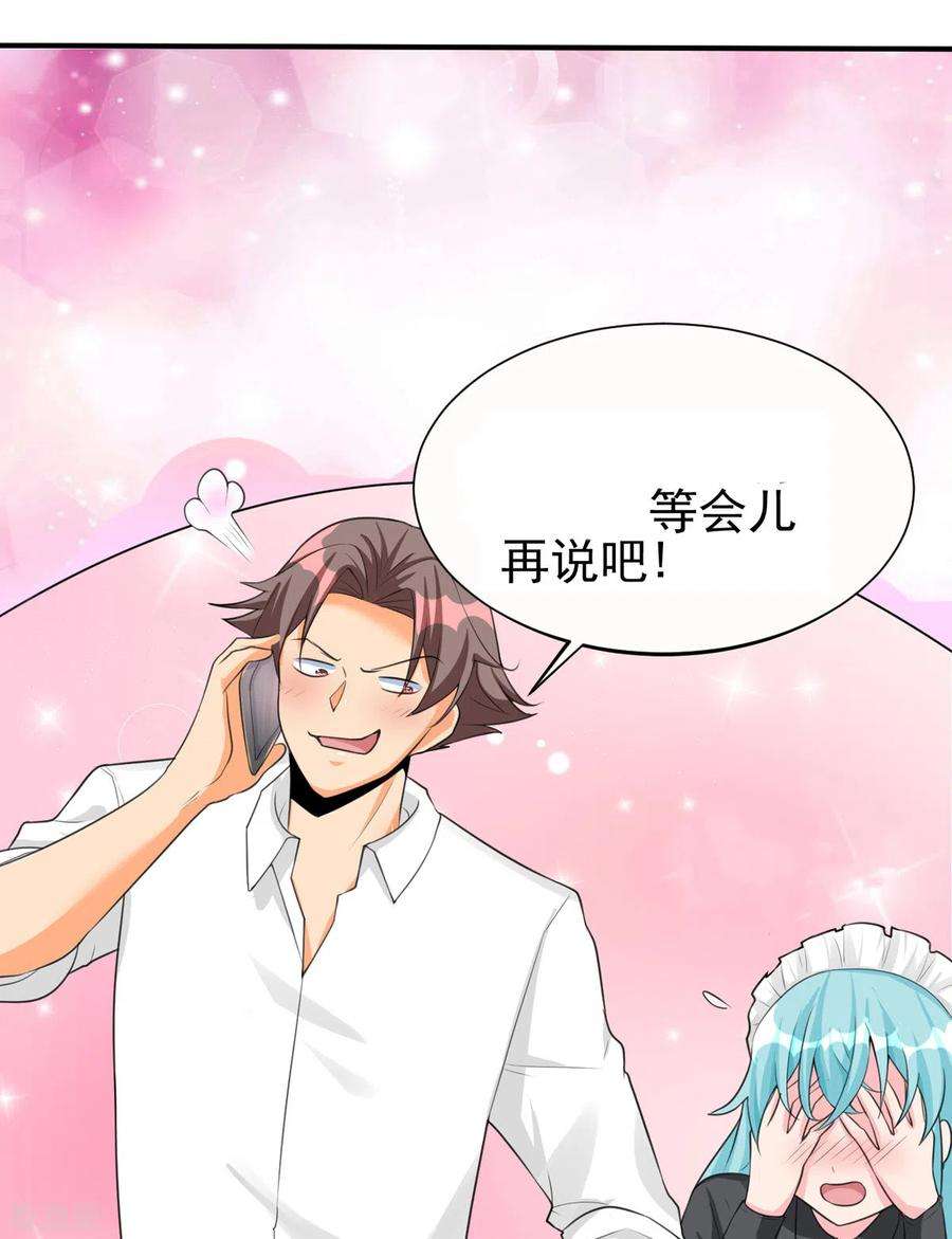 帝婿122话 你哥我最喜欢英雄救美