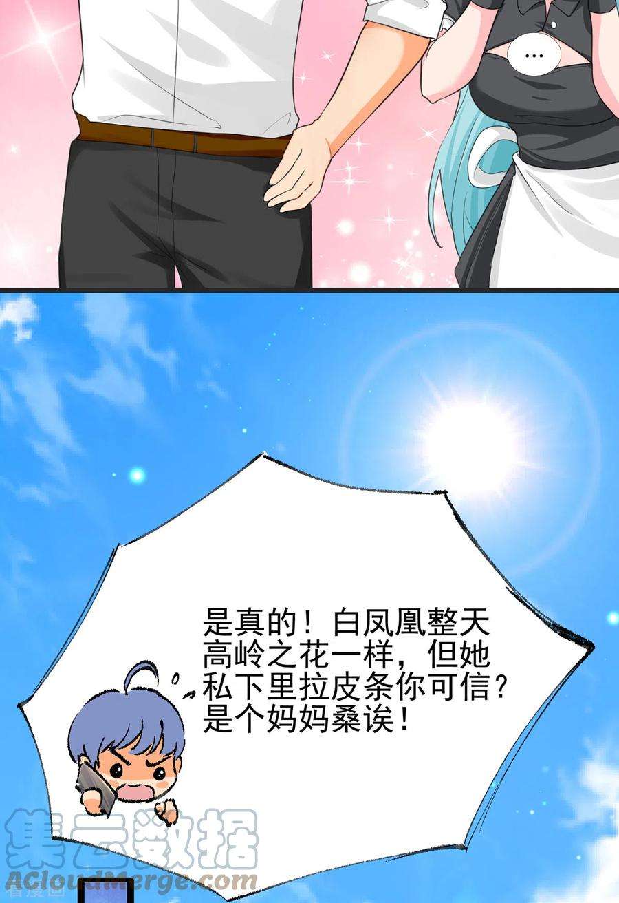 帝婿122话 你哥我最喜欢英雄救美