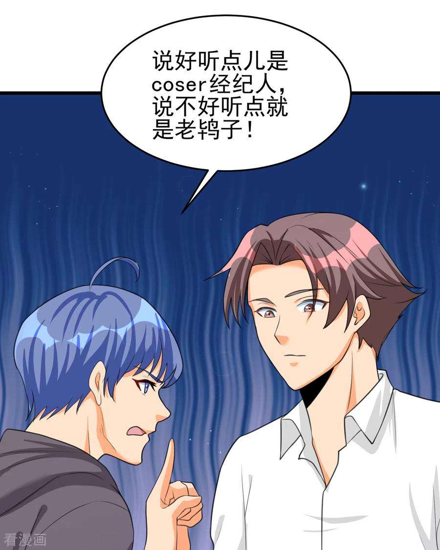 帝婿122话 你哥我最喜欢英雄救美