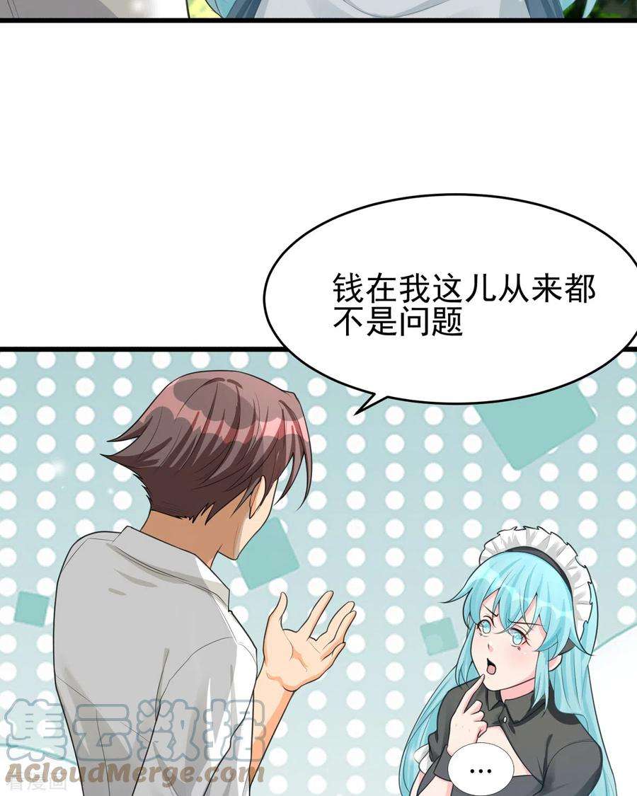 帝婿122话 你哥我最喜欢英雄救美