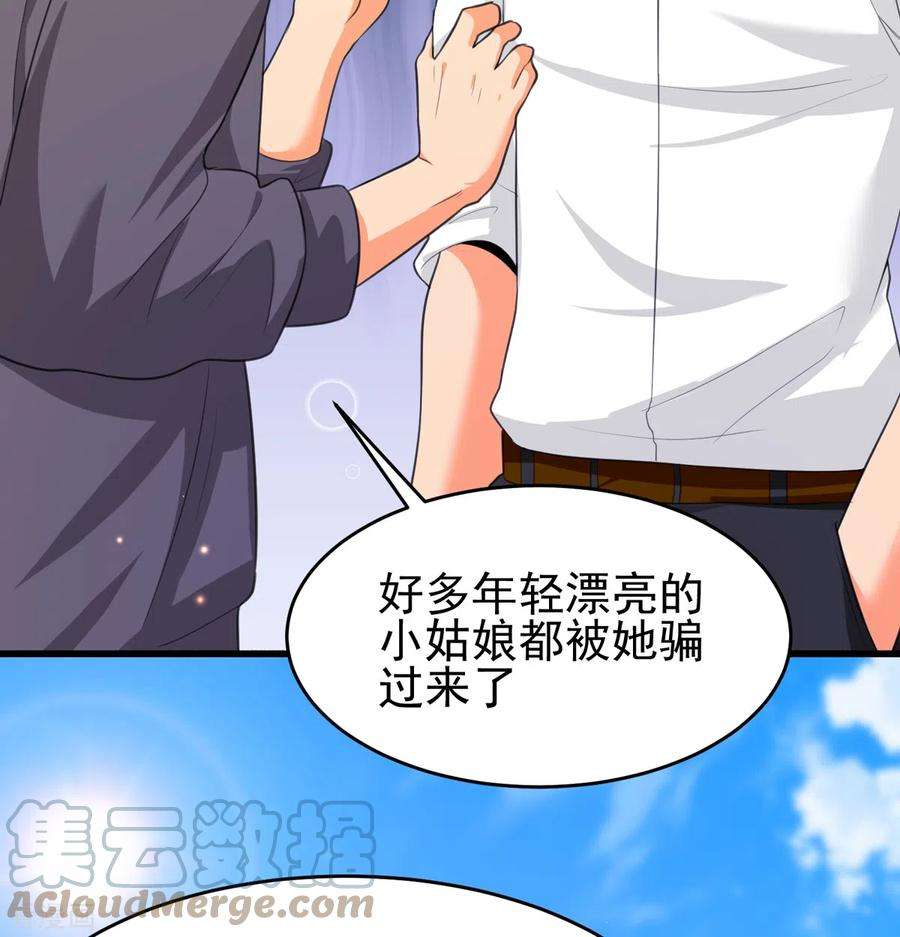 帝婿122话 你哥我最喜欢英雄救美