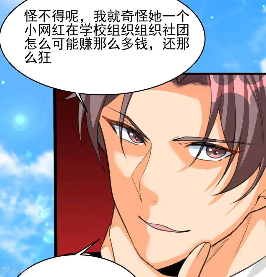 帝婿122话 你哥我最喜欢英雄救美