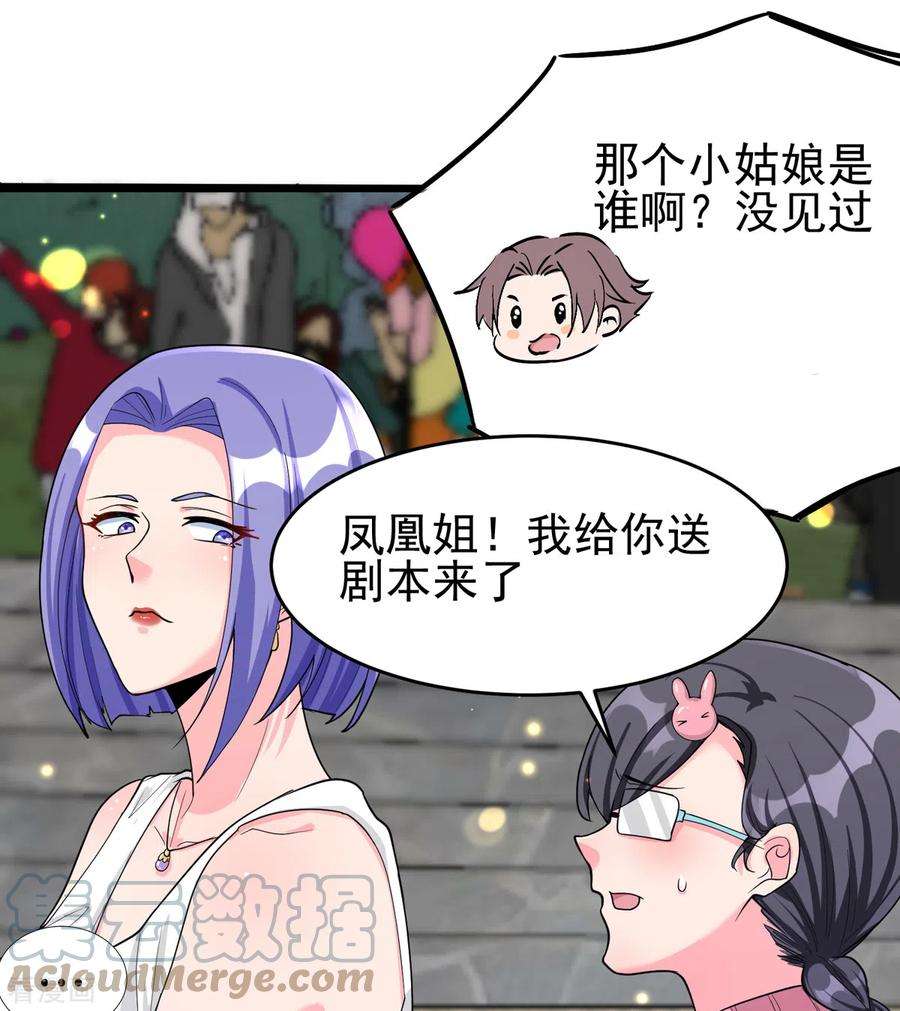 帝婿122话 你哥我最喜欢英雄救美