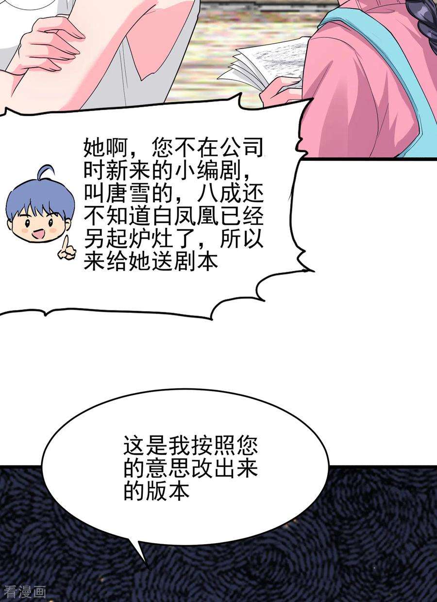 帝婿122话 你哥我最喜欢英雄救美