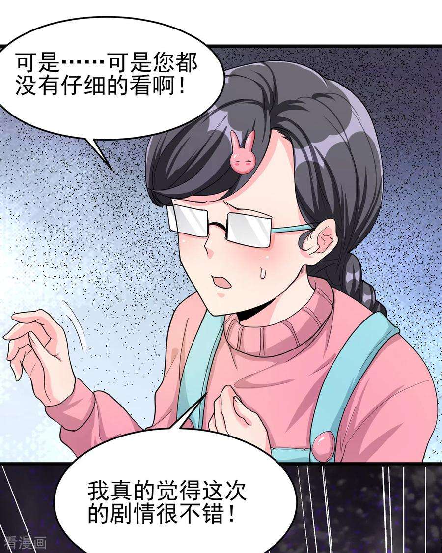 帝婿122话 你哥我最喜欢英雄救美