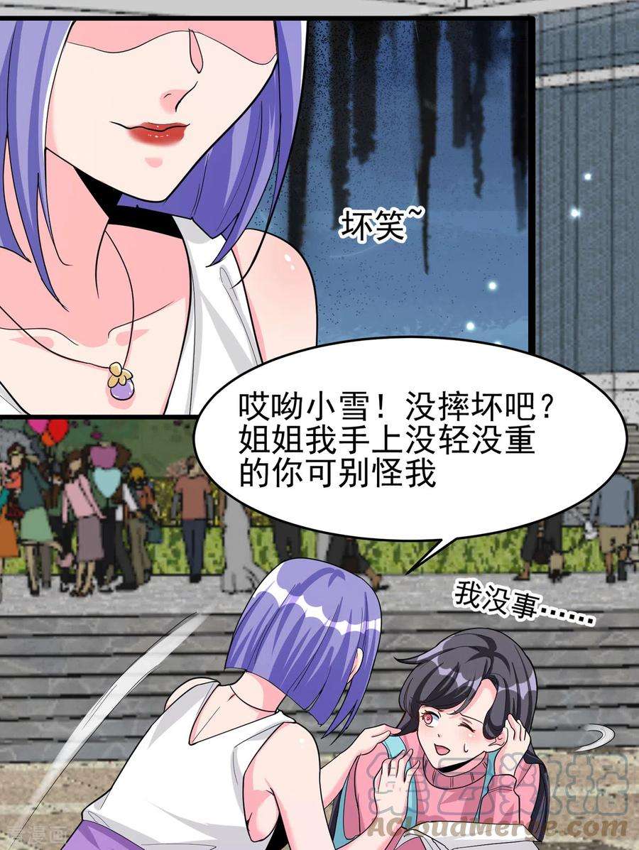 帝婿122话 你哥我最喜欢英雄救美