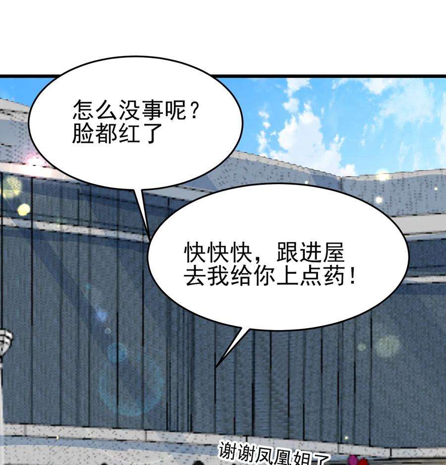 帝婿122话 你哥我最喜欢英雄救美