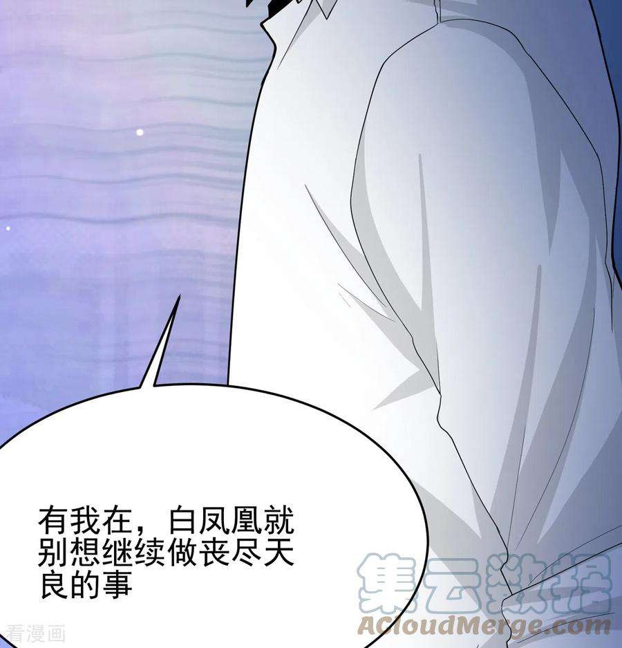 帝婿122话 你哥我最喜欢英雄救美