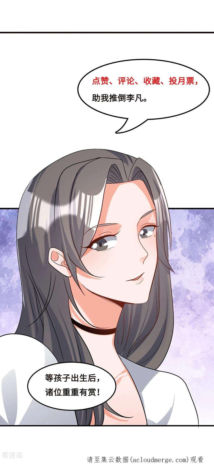 帝婿122话 你哥我最喜欢英雄救美