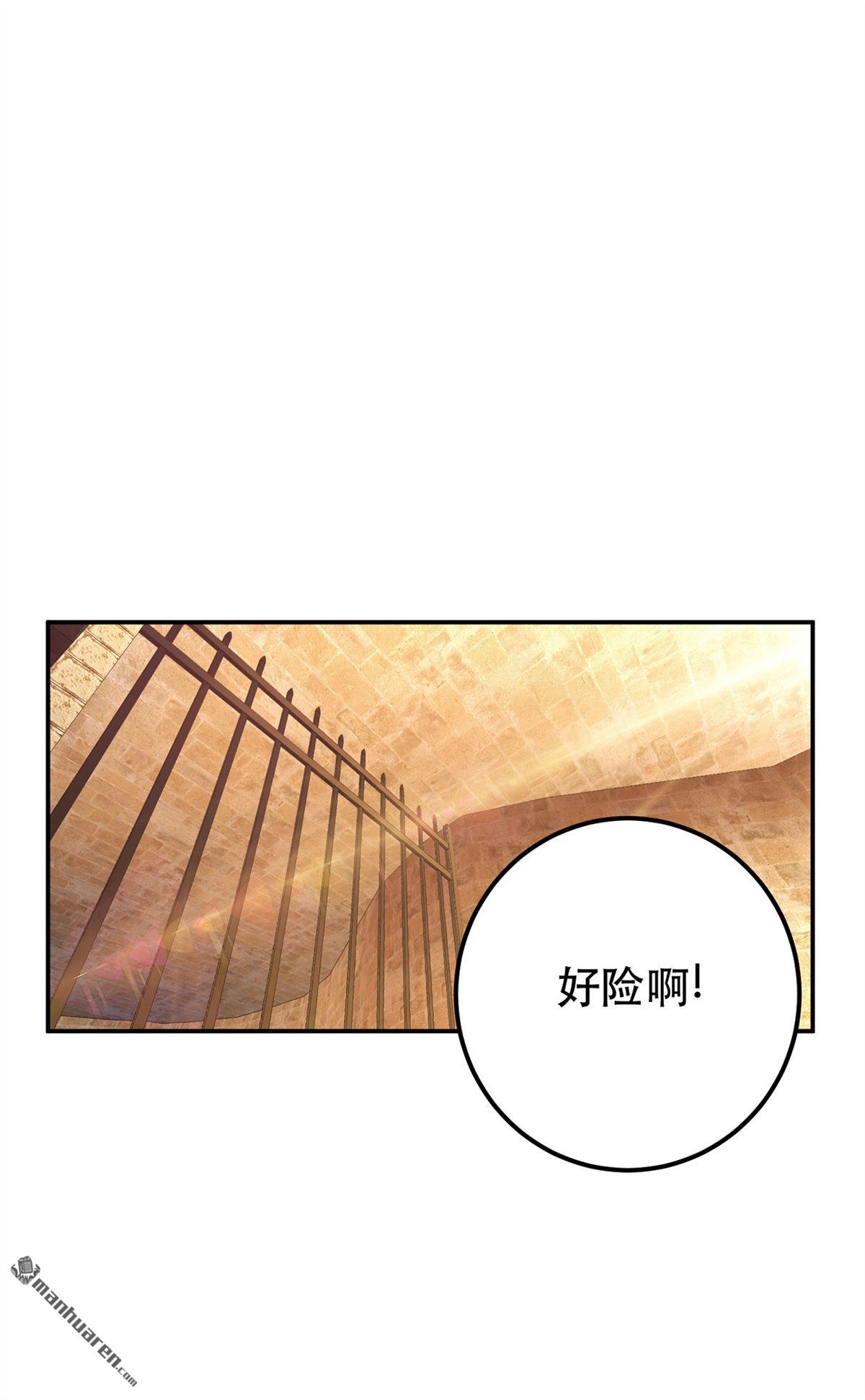 男主和后宫都是我的了第29话 悬赏