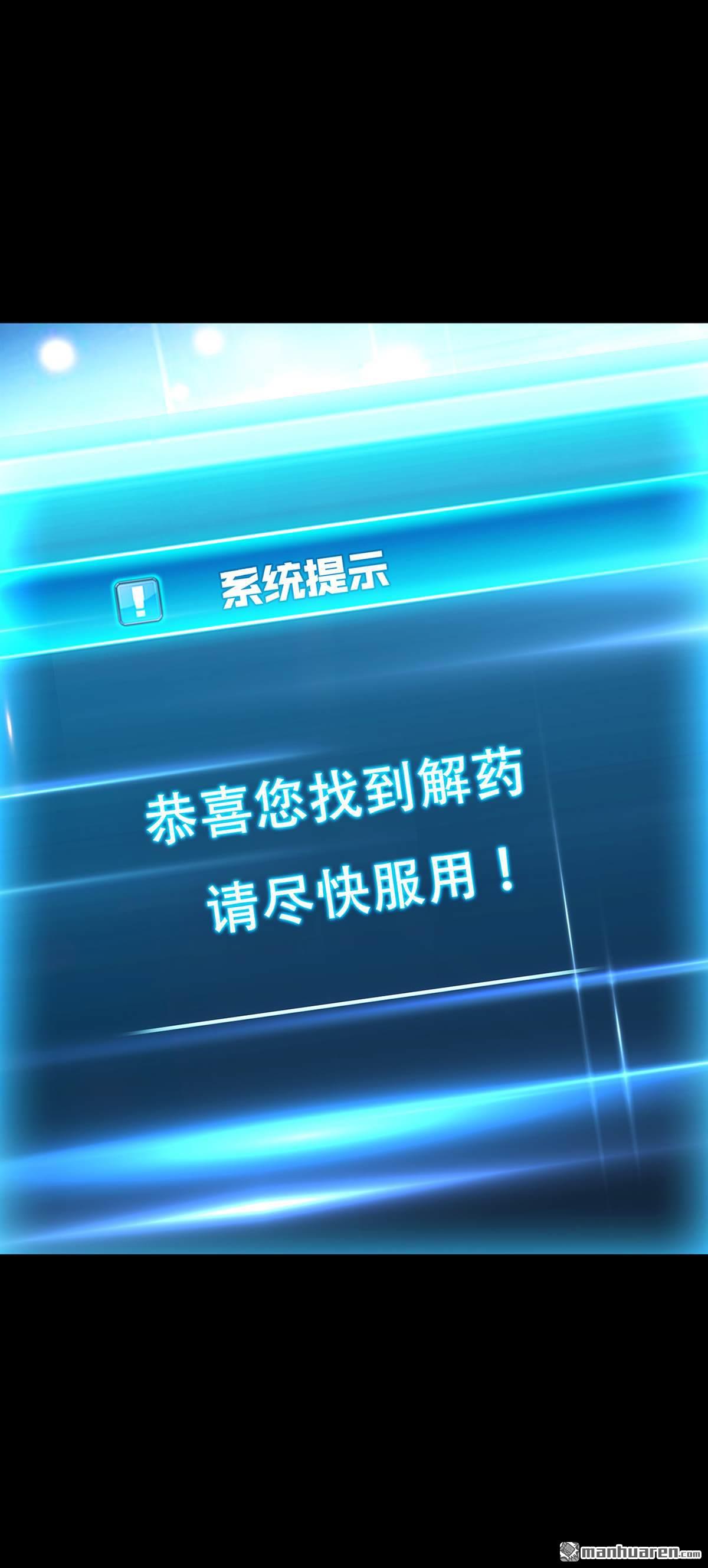 男主和后宫都是我的了第29话 悬赏