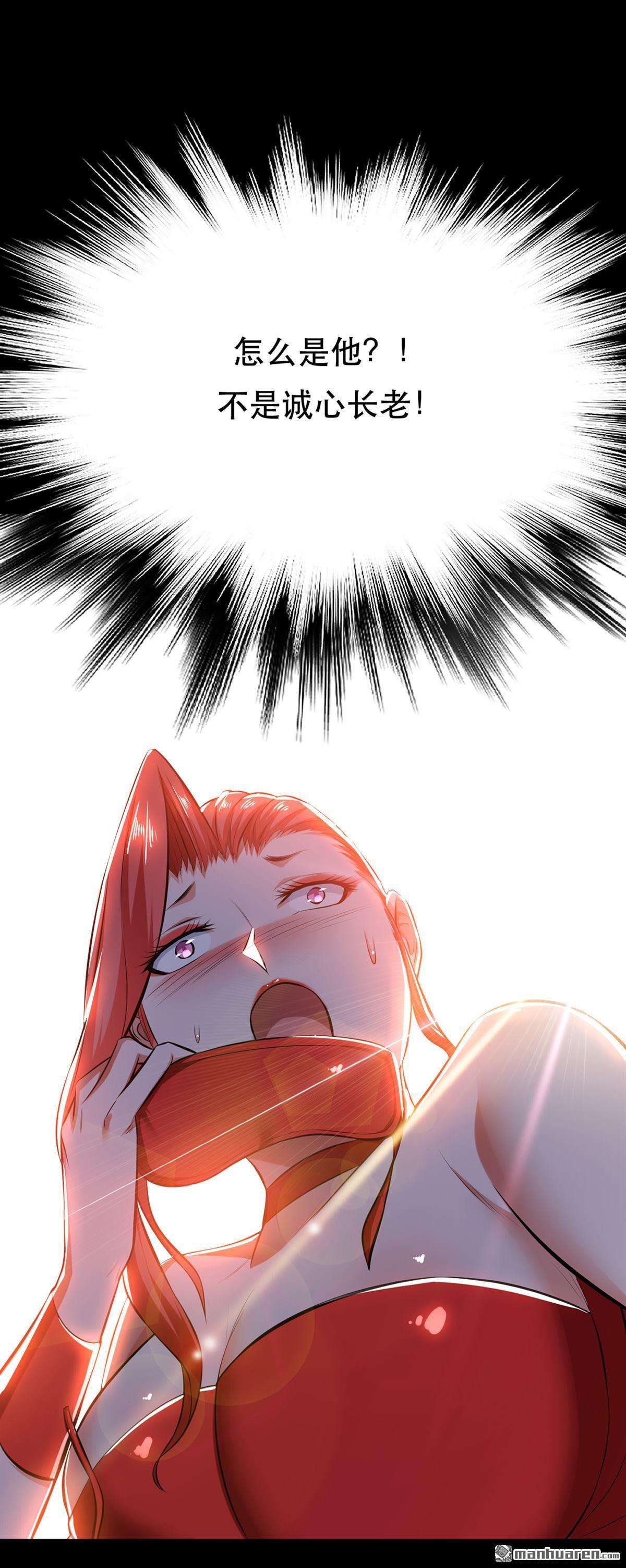 男主和后宫都是我的了第29话 悬赏