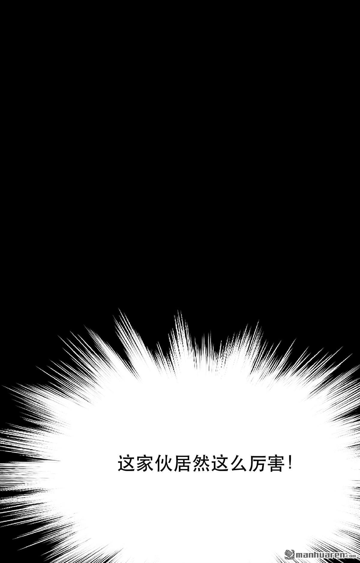 男主和后宫都是我的了第29话 悬赏