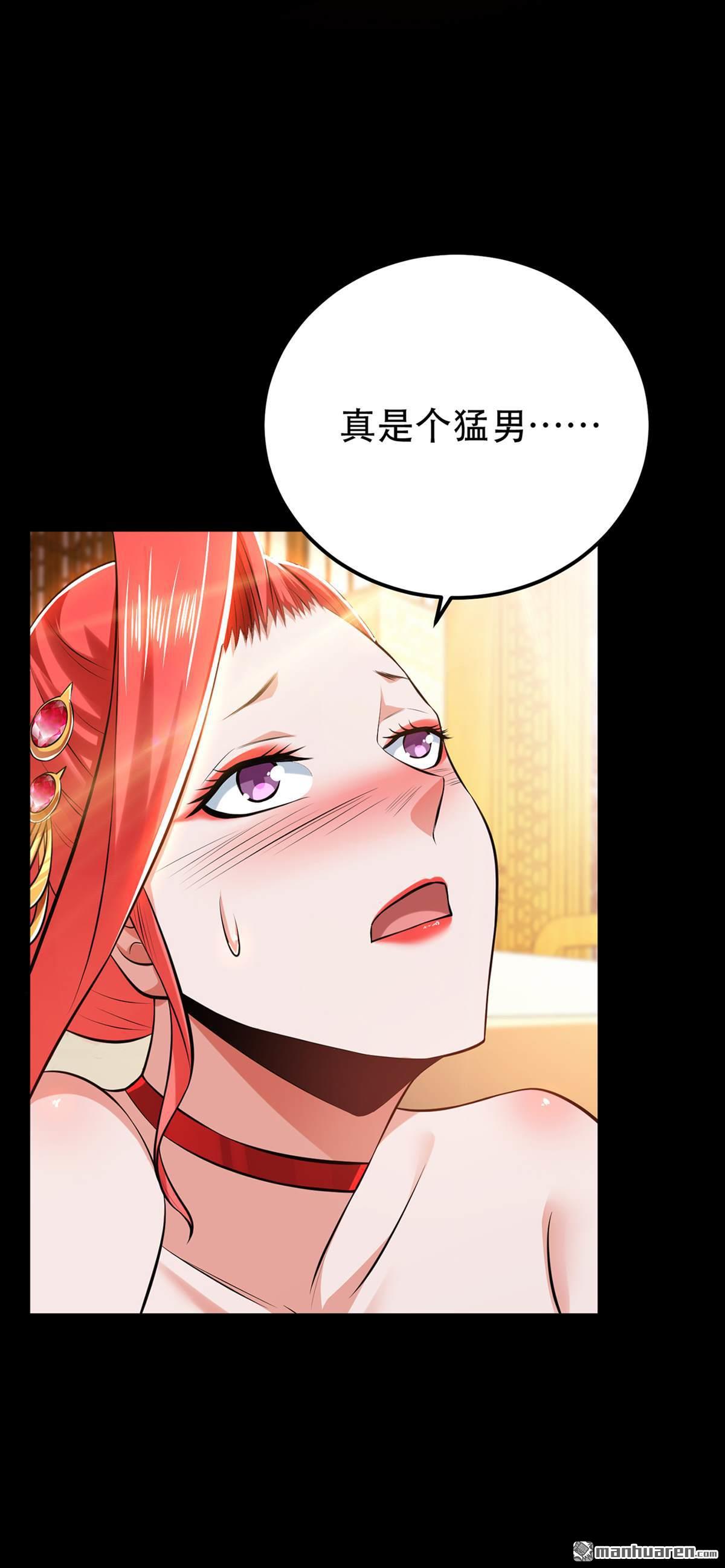 男主和后宫都是我的了第29话 悬赏