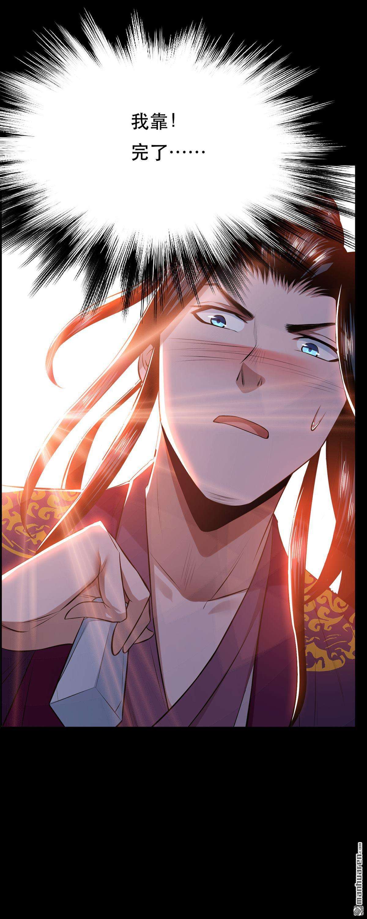 男主和后宫都是我的了第29话 悬赏