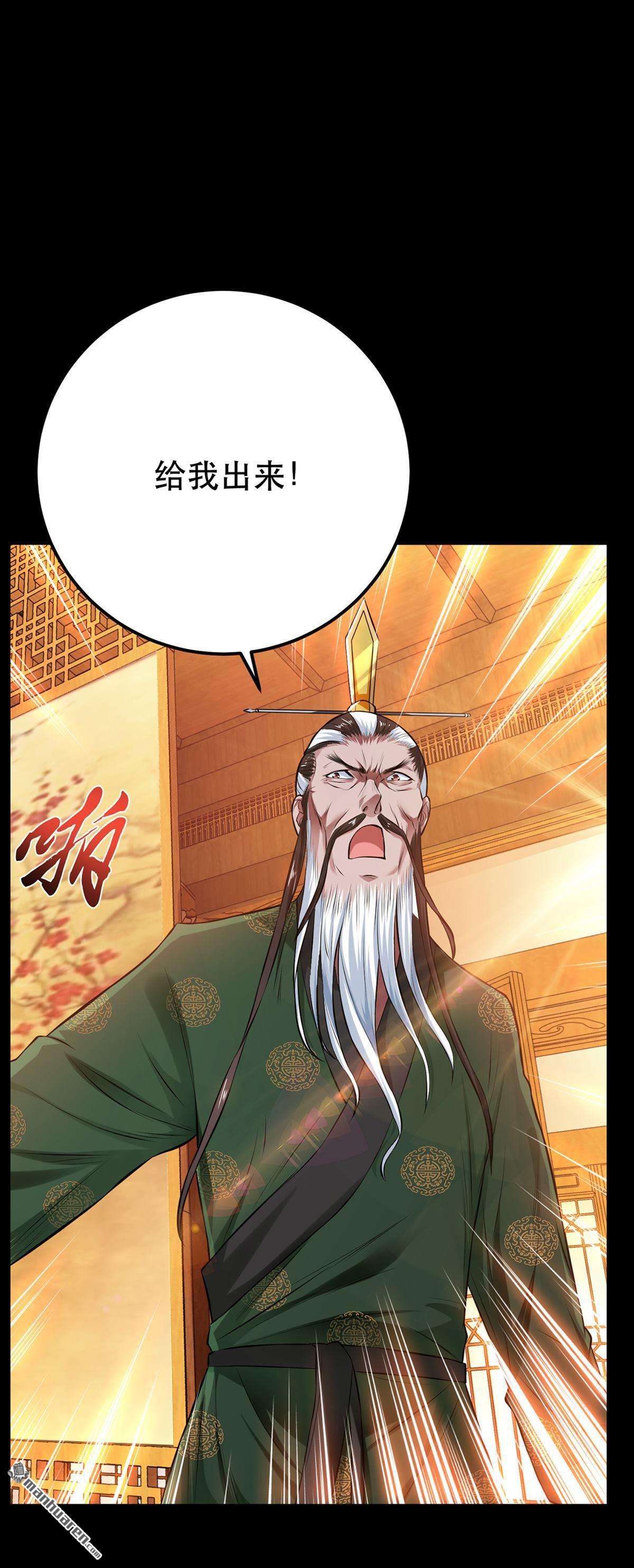 男主和后宫都是我的了第29话 悬赏