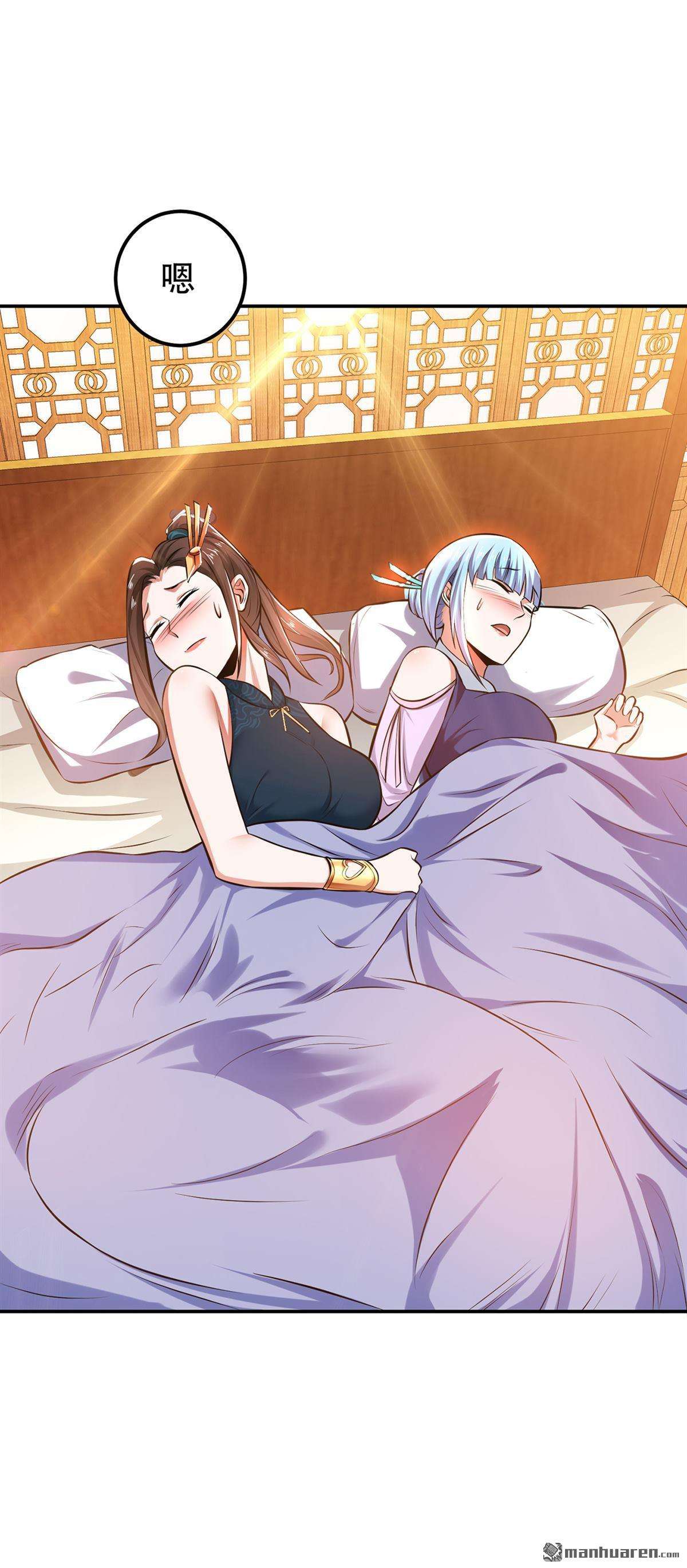 男主和后宫都是我的了第29话 悬赏