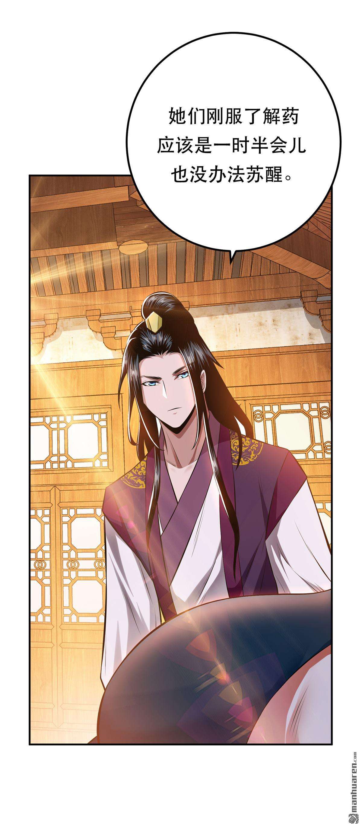 男主和后宫都是我的了第29话 悬赏