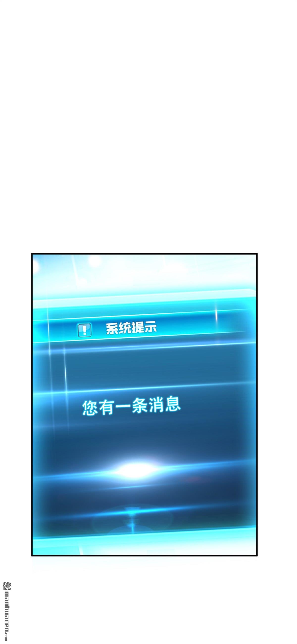 男主和后宫都是我的了第29话 悬赏