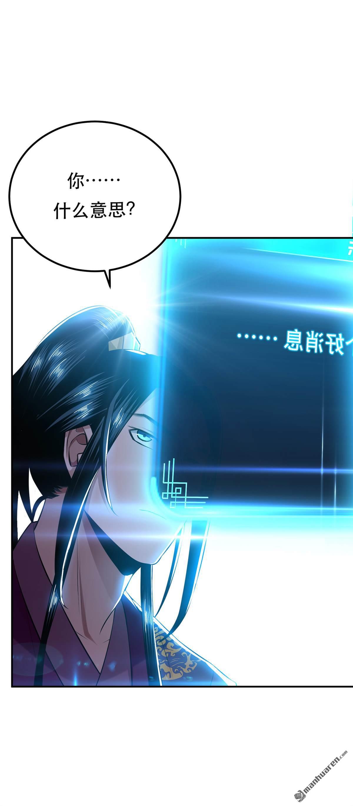 男主和后宫都是我的了第29话 悬赏