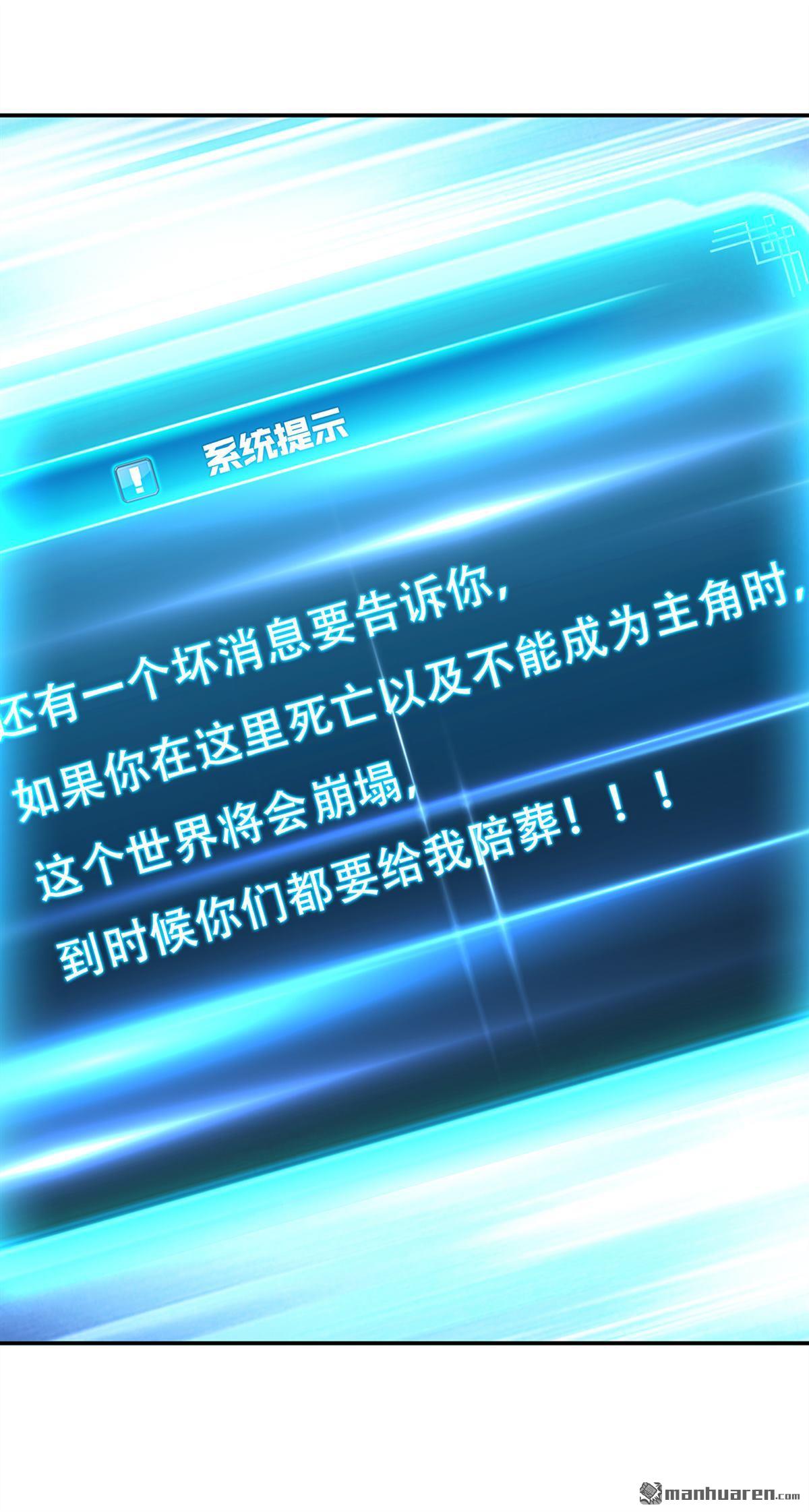 男主和后宫都是我的了第29话 悬赏