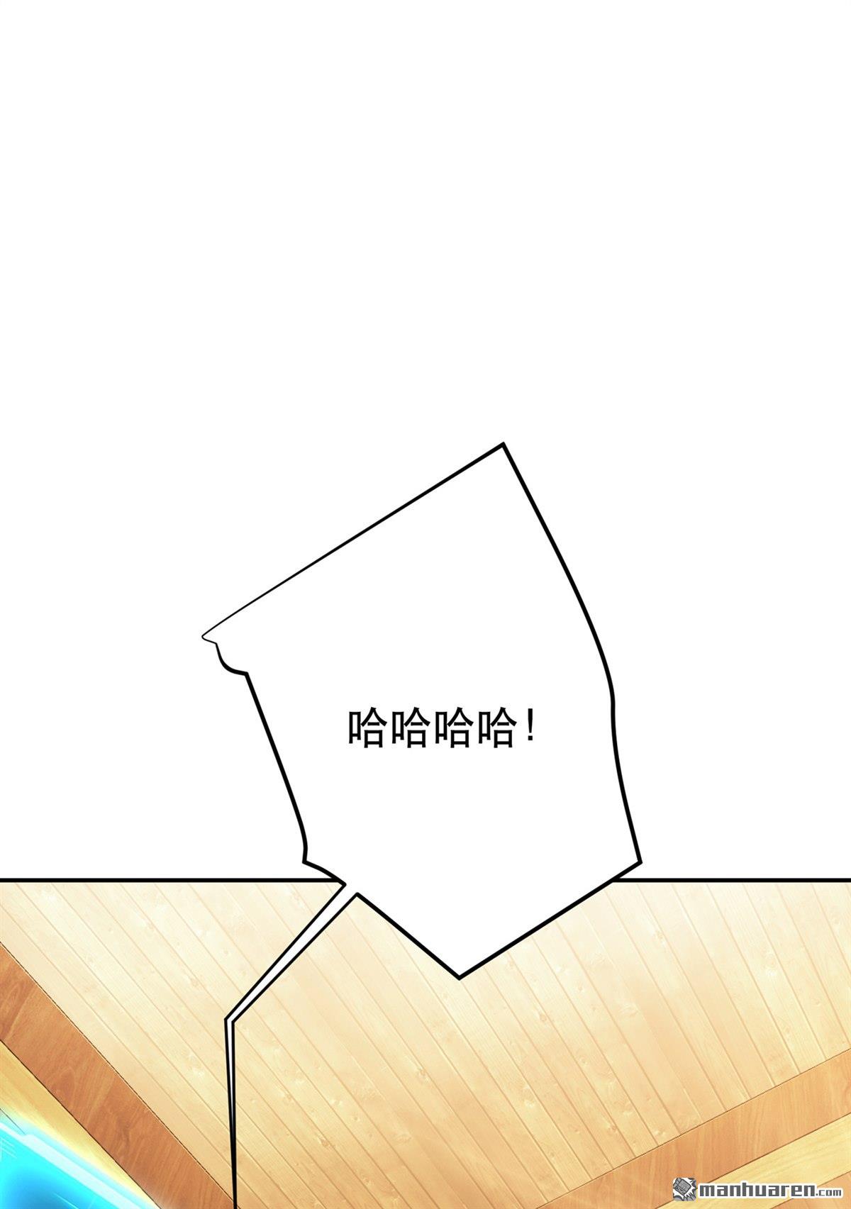 男主和后宫都是我的了第29话 悬赏