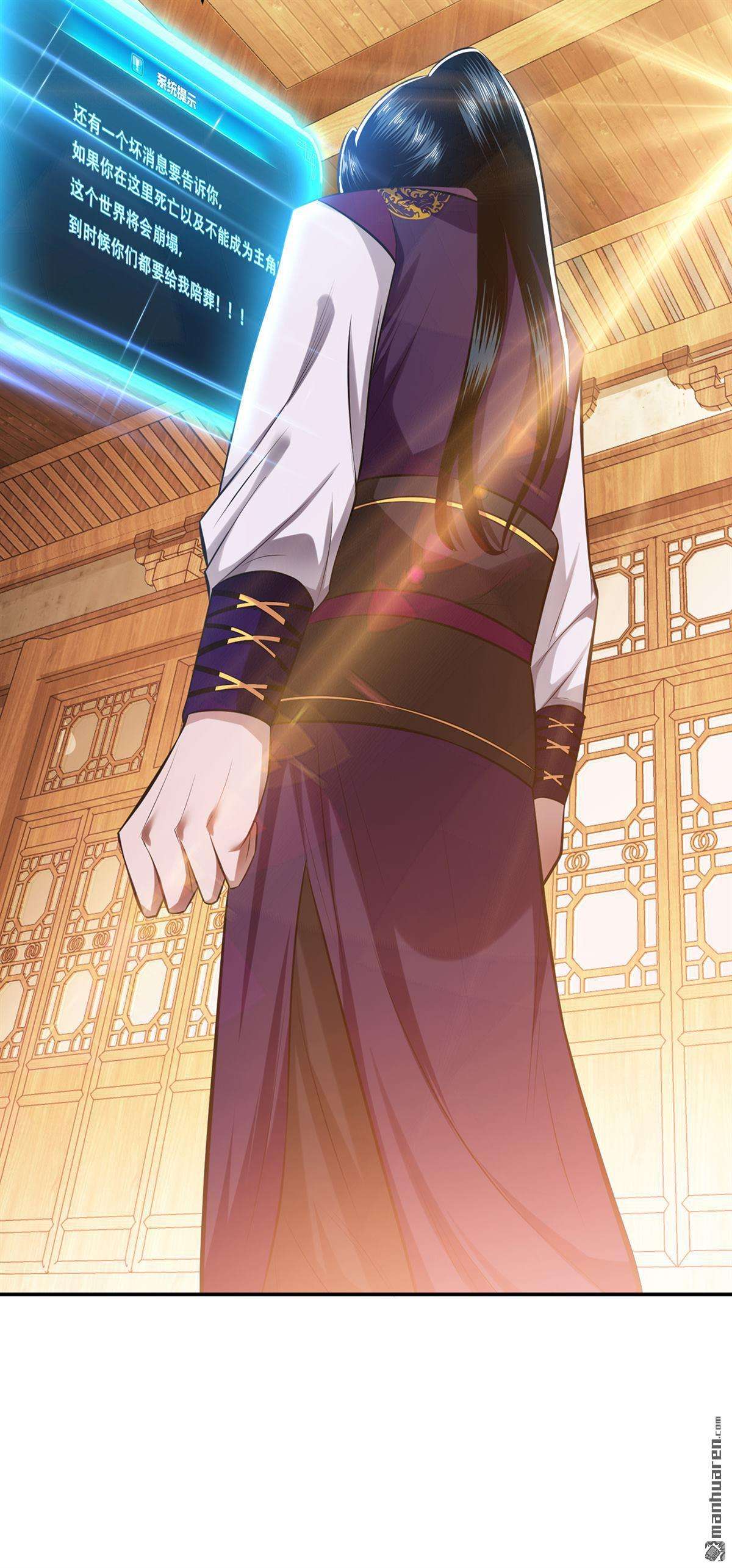 男主和后宫都是我的了第29话 悬赏