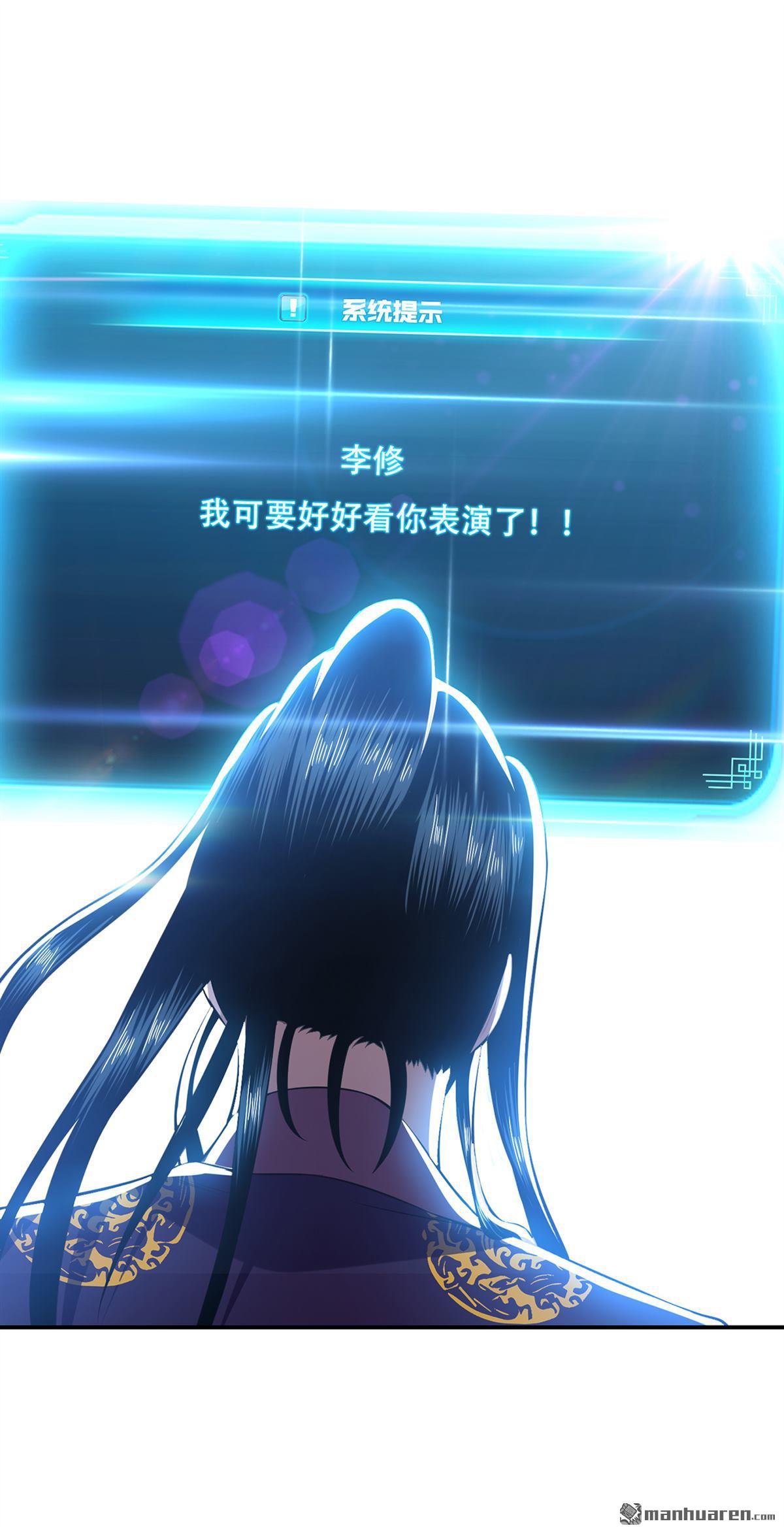 男主和后宫都是我的了第29话 悬赏