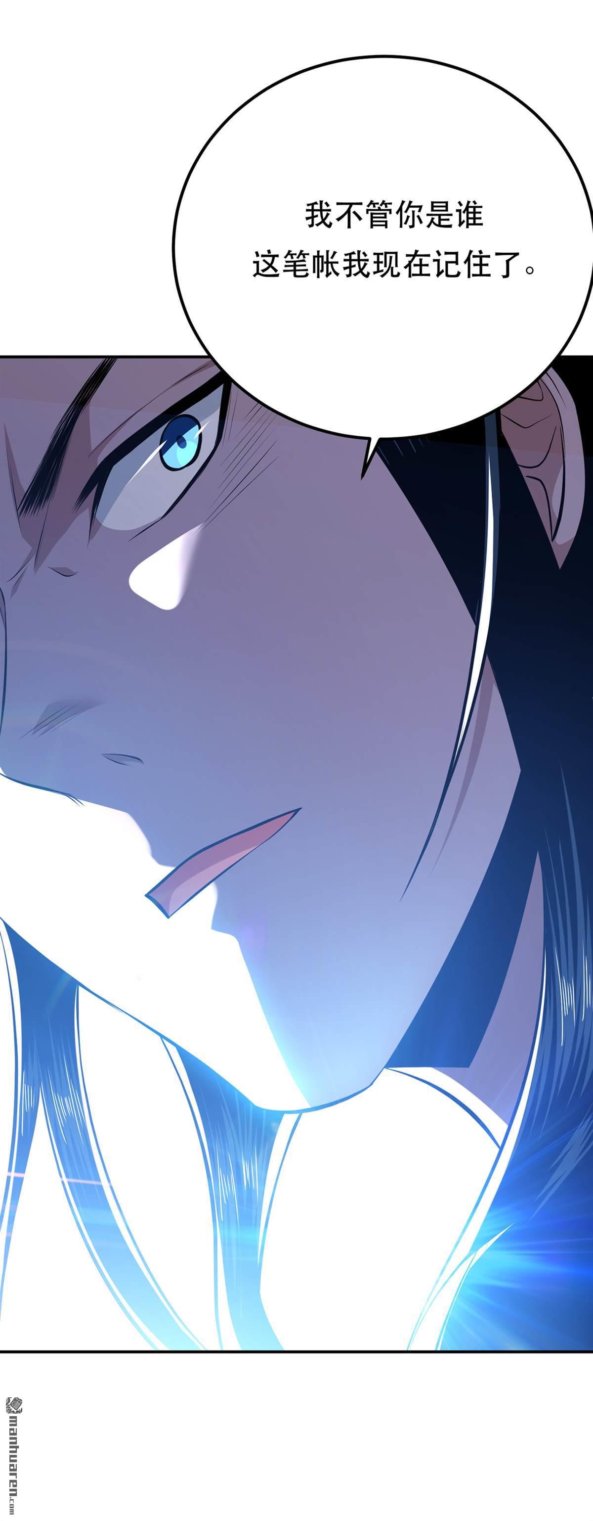 男主和后宫都是我的了第29话 悬赏