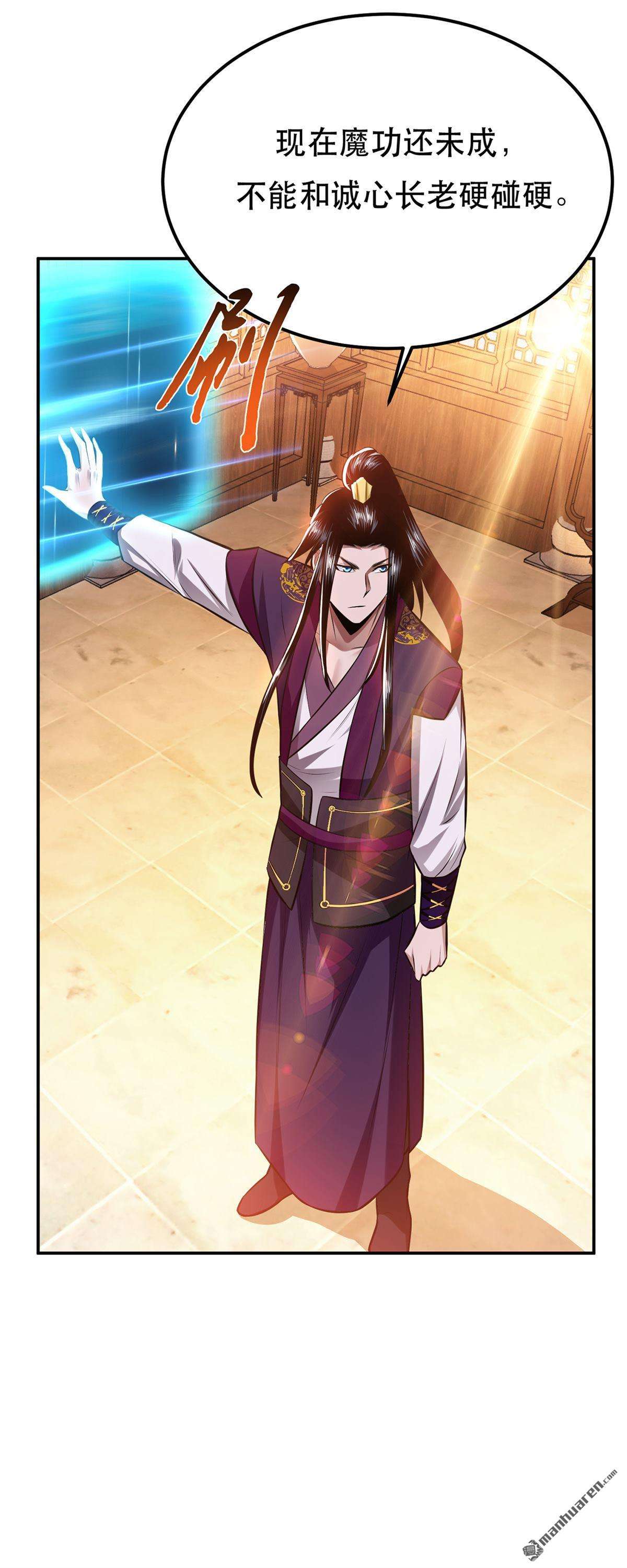 男主和后宫都是我的了第29话 悬赏