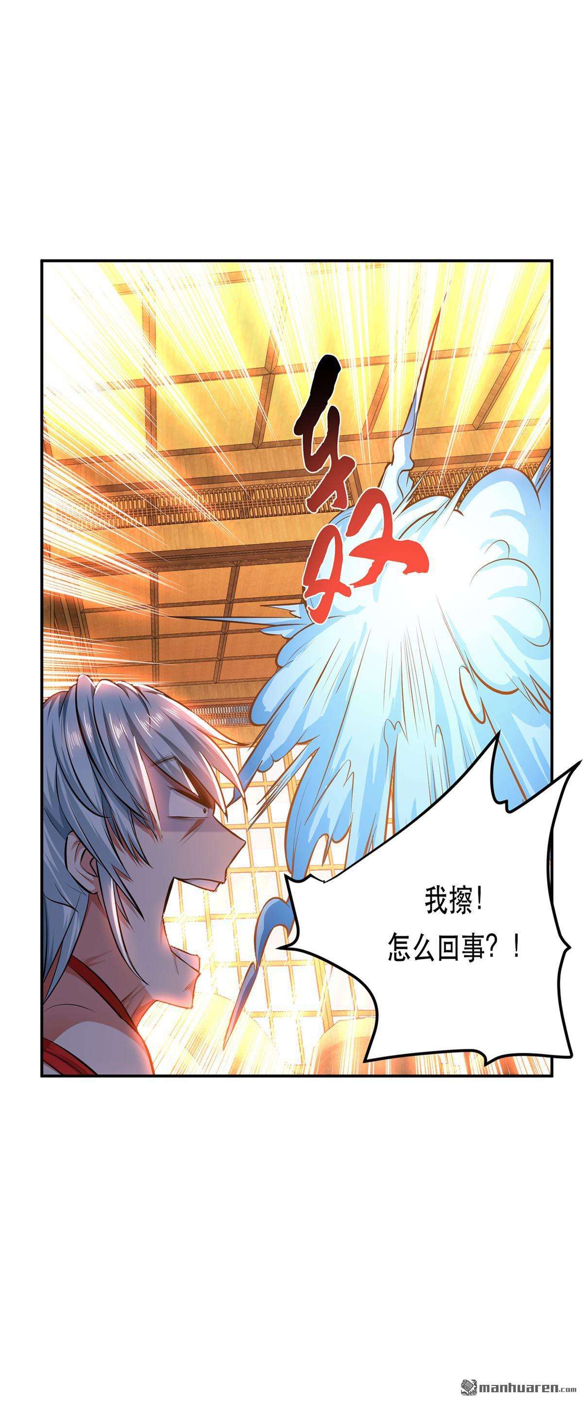 男主和后宫都是我的了第29话 悬赏