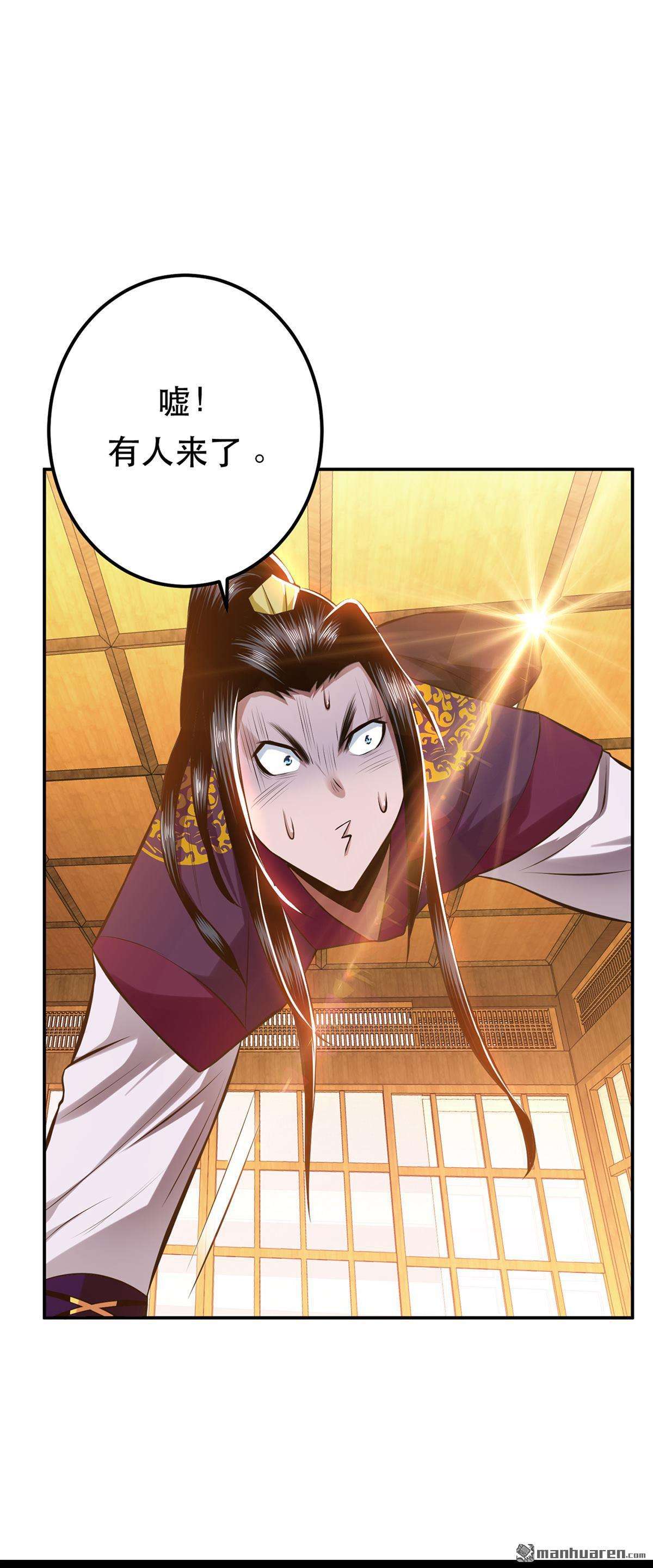 男主和后宫都是我的了第29话 悬赏