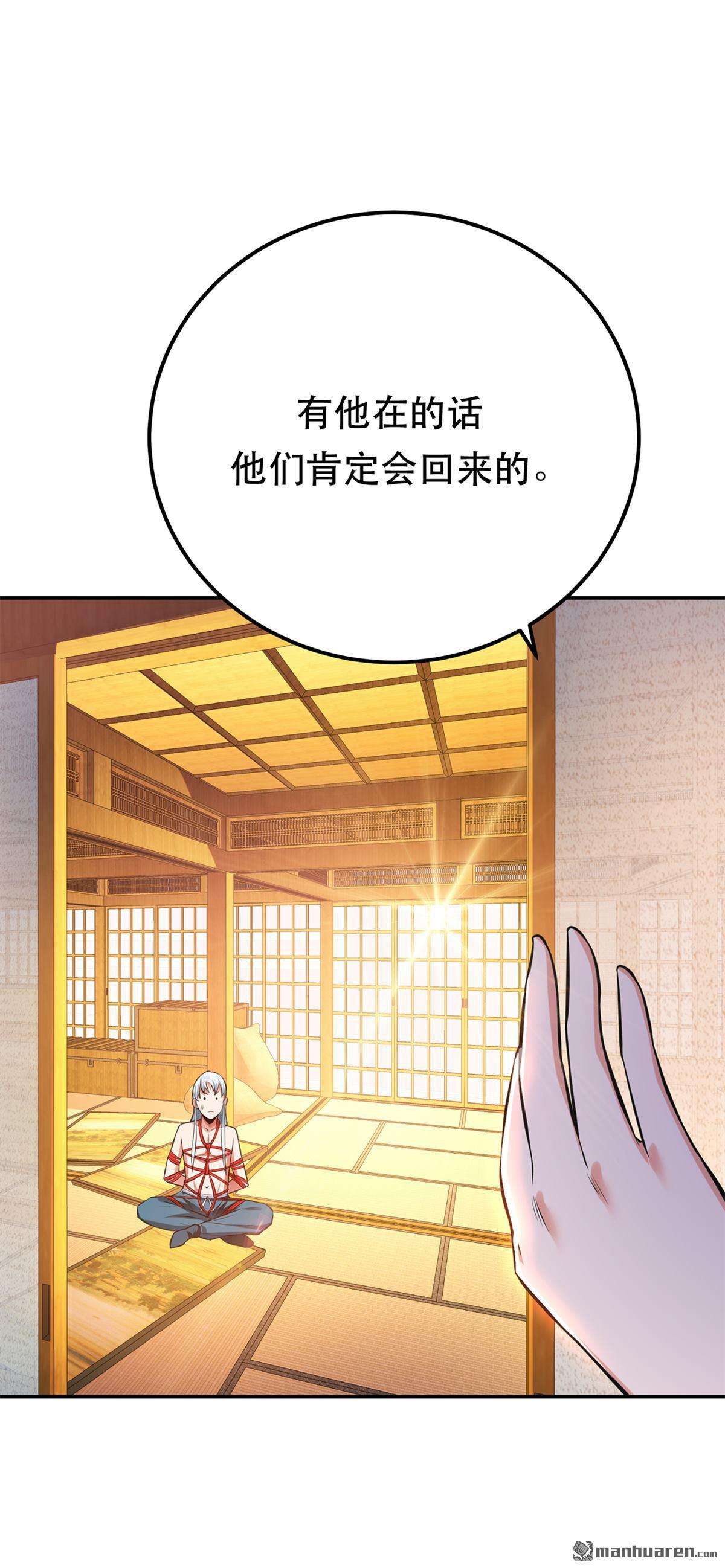 男主和后宫都是我的了第29话 悬赏