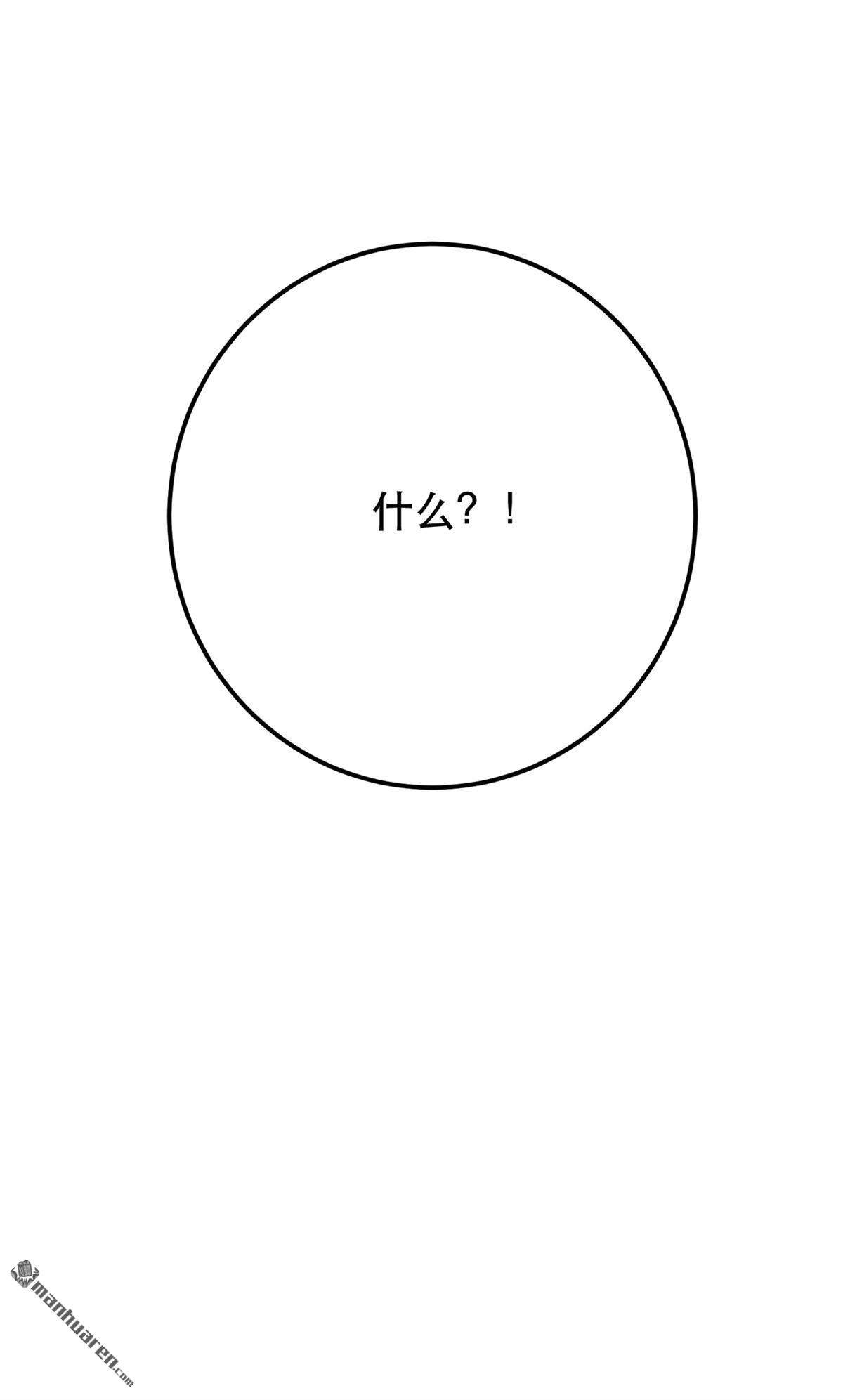 男主和后宫都是我的了第29话 悬赏
