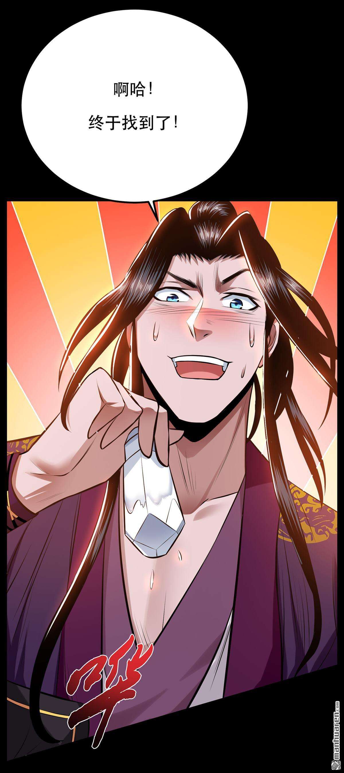 男主和后宫都是我的了第29话 悬赏